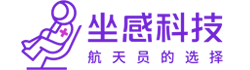 坐感科技——航天员护航椅制造商